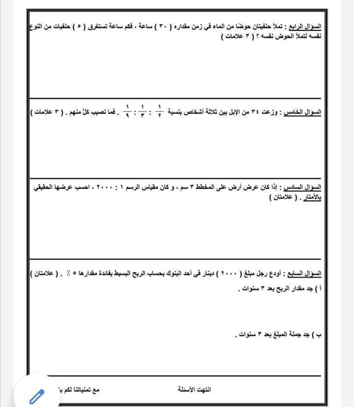OTQxMQ89892 بالصور نموذج وكالة امتحان رياضيات الشهر الثاني للصف السابع الفصل الاول 2019